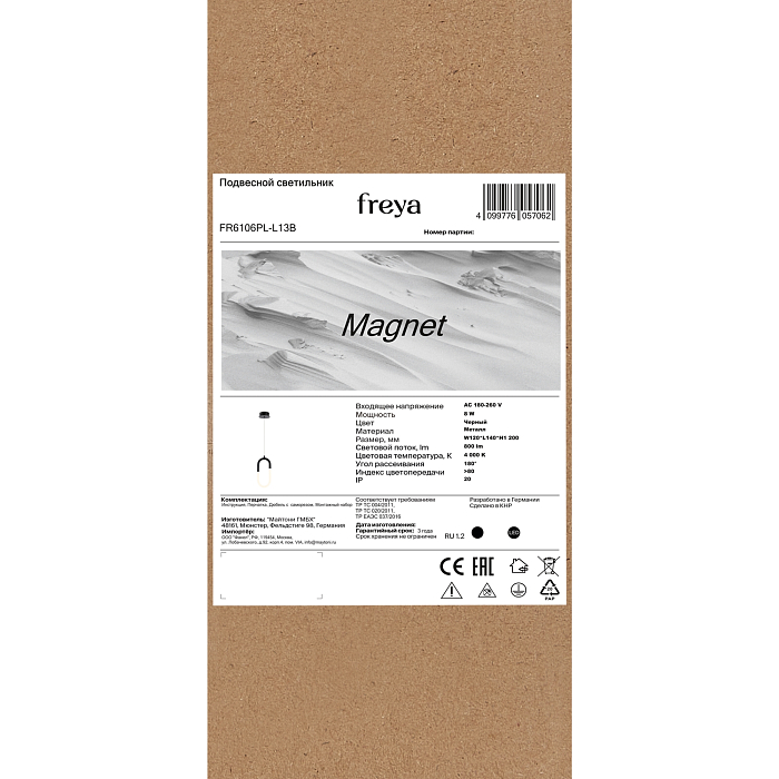 Freya FR6106PL-L13B