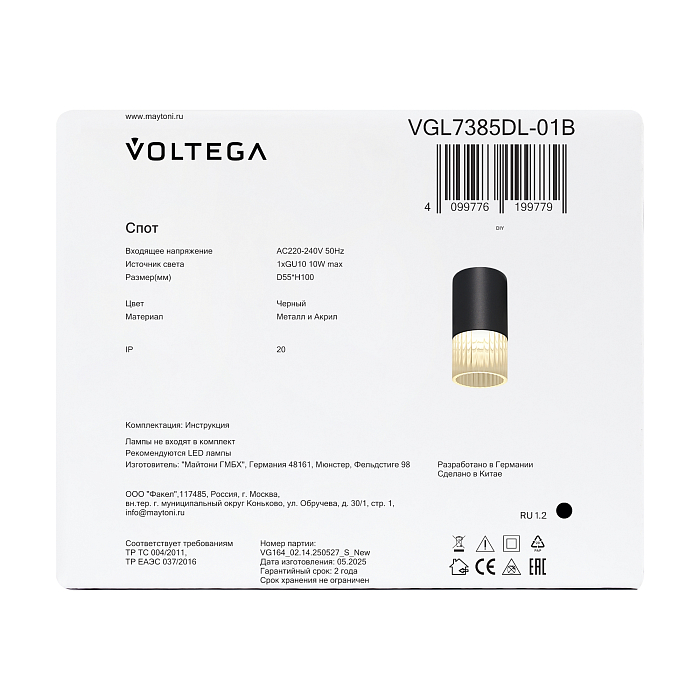 Voltega VGL7385DL-01B