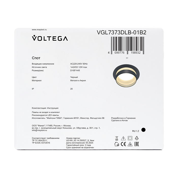 Voltega VGL7373DLB-01B2